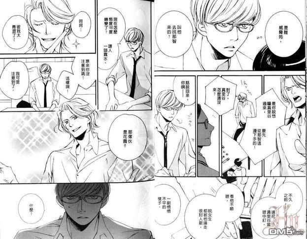 若叶的－少年期[耽美]韩漫全集-第1卷无删减无遮挡章节图片 