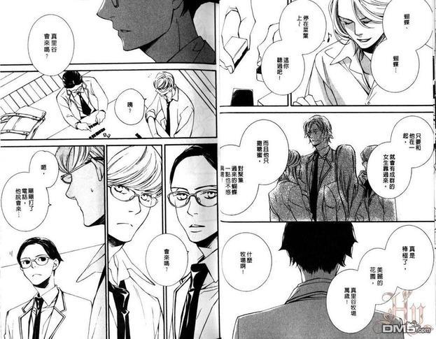 若叶的－少年期[耽美]韩漫全集-第1卷无删减无遮挡章节图片 