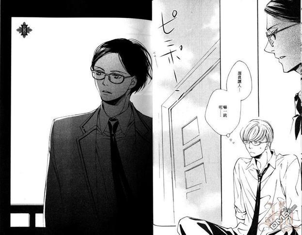 若叶的－少年期[耽美]韩漫全集-第1卷无删减无遮挡章节图片 