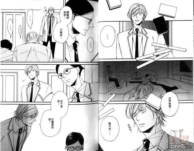 若叶的－少年期[耽美]韩漫全集-第1卷无删减无遮挡章节图片 