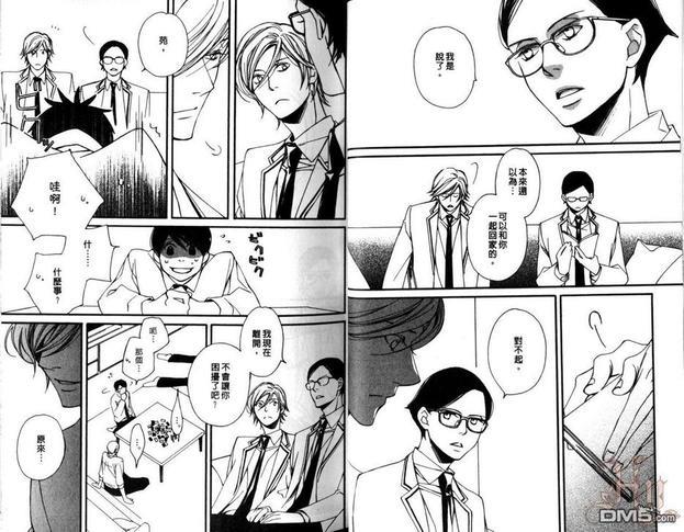 若叶的－少年期[耽美]韩漫全集-第1卷无删减无遮挡章节图片 