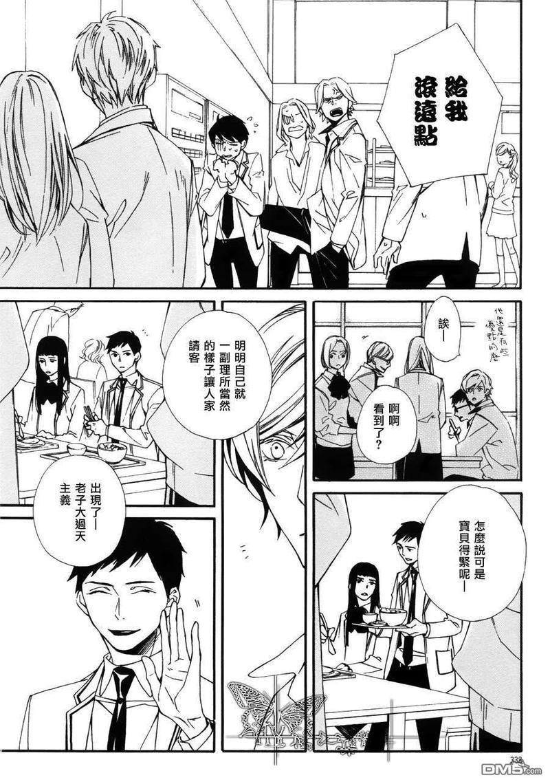 若叶的－少年期[耽美]韩漫全集-第10话无删减无遮挡章节图片 