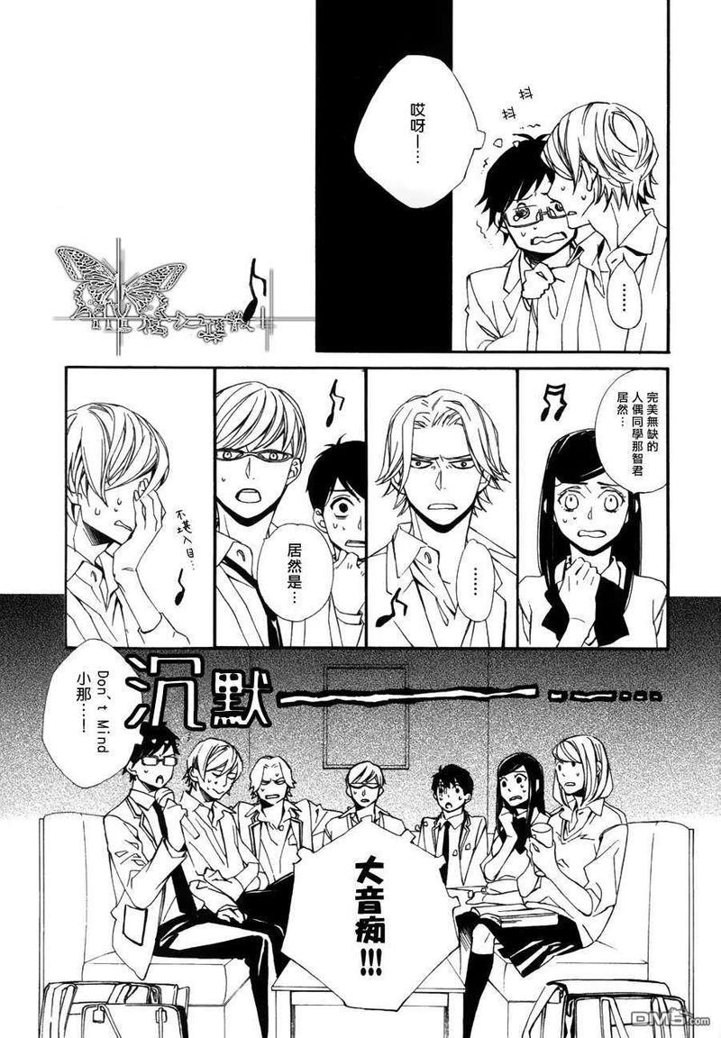 若叶的－少年期[耽美]韩漫全集-第10话无删减无遮挡章节图片 