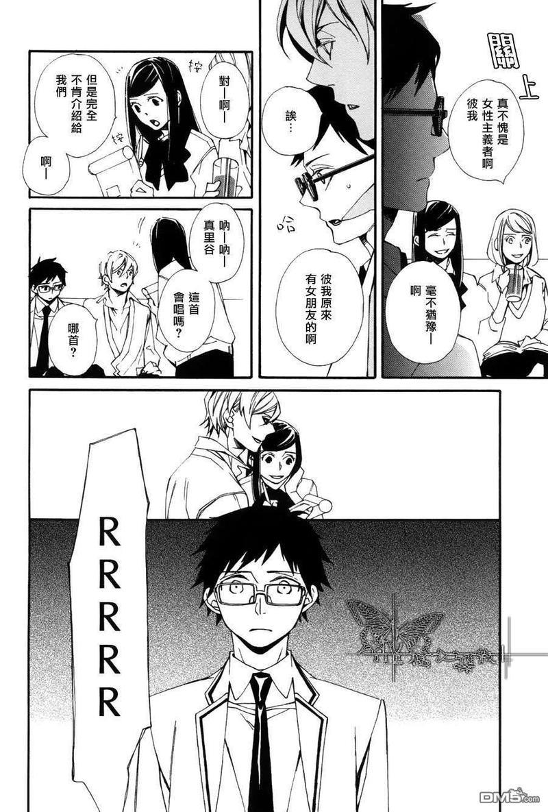 若叶的－少年期[耽美]韩漫全集-第10话无删减无遮挡章节图片 