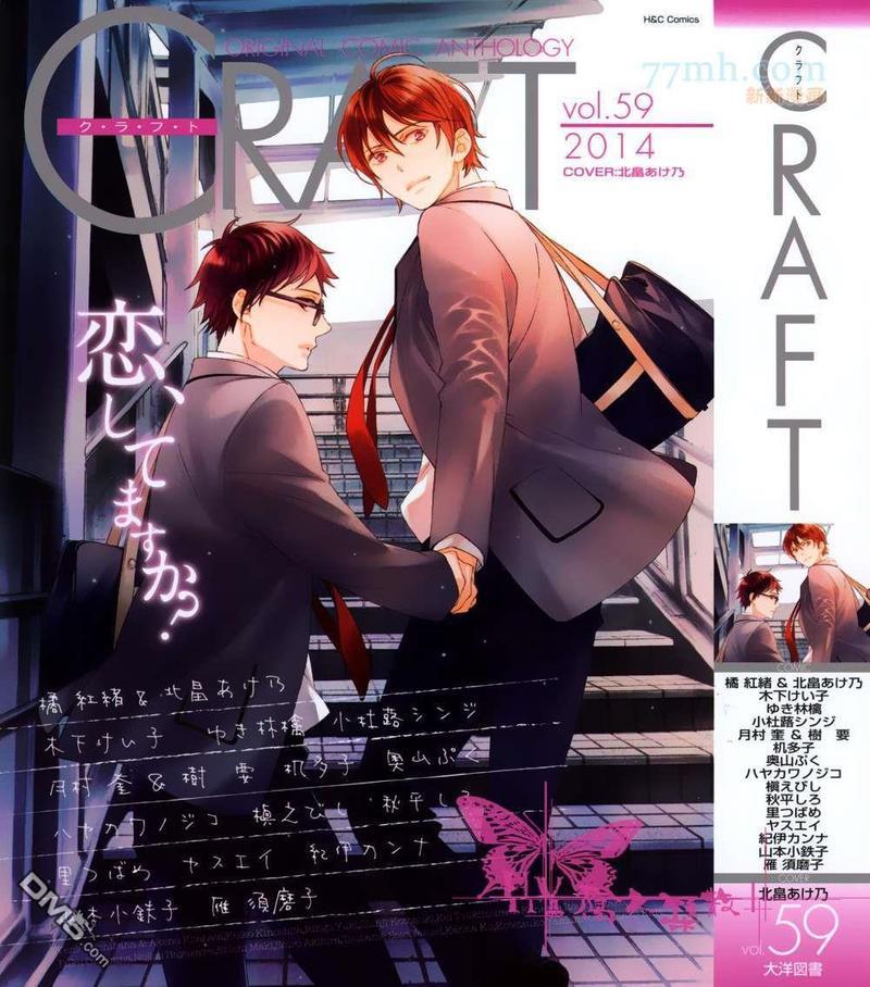 若叶的－少年期[耽美]韩漫全集-第12话无删减无遮挡章节图片 