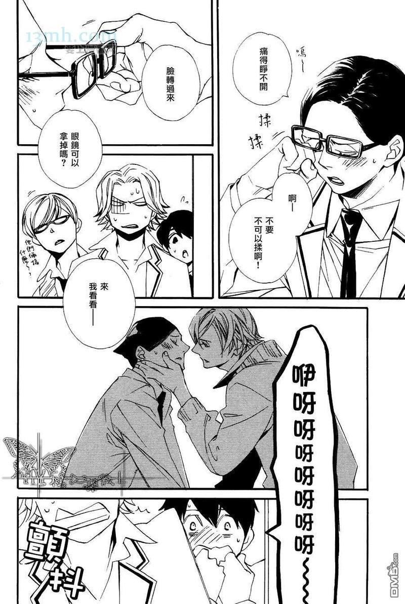 若叶的－少年期[耽美]韩漫全集-番外无删减无遮挡章节图片 