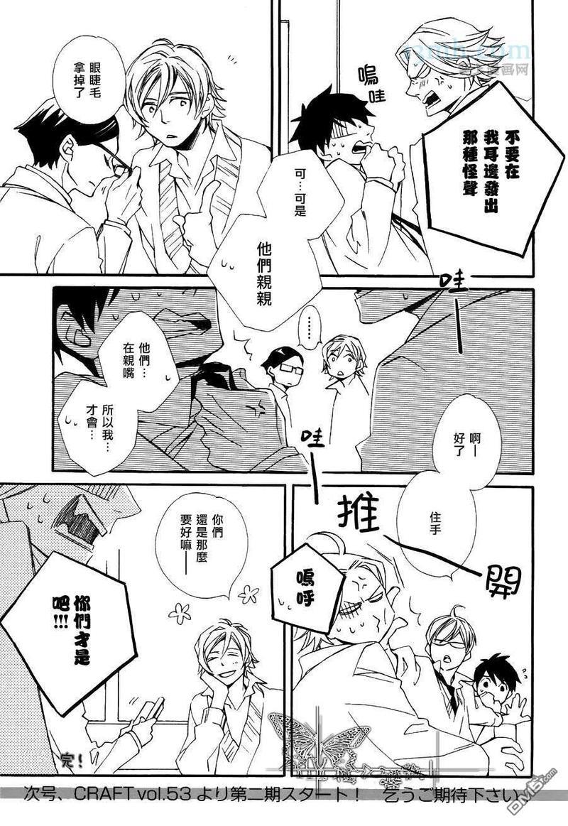 若叶的－少年期[耽美]韩漫全集-番外无删减无遮挡章节图片 