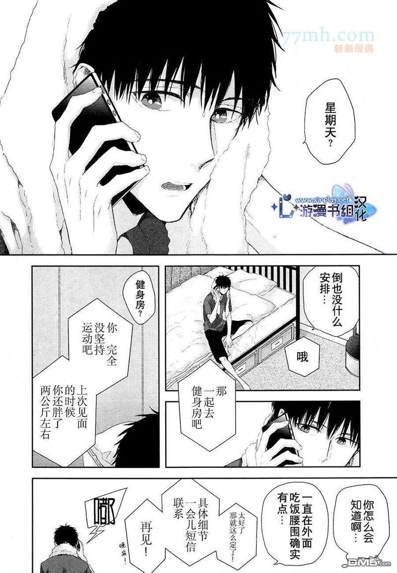 青梅竹马的爱恋[耽美]韩漫全集-第1话无删减无遮挡章节图片 