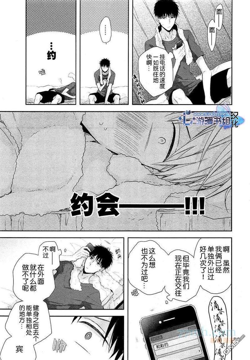 青梅竹马的爱恋[耽美]韩漫全集-第1话无删减无遮挡章节图片 