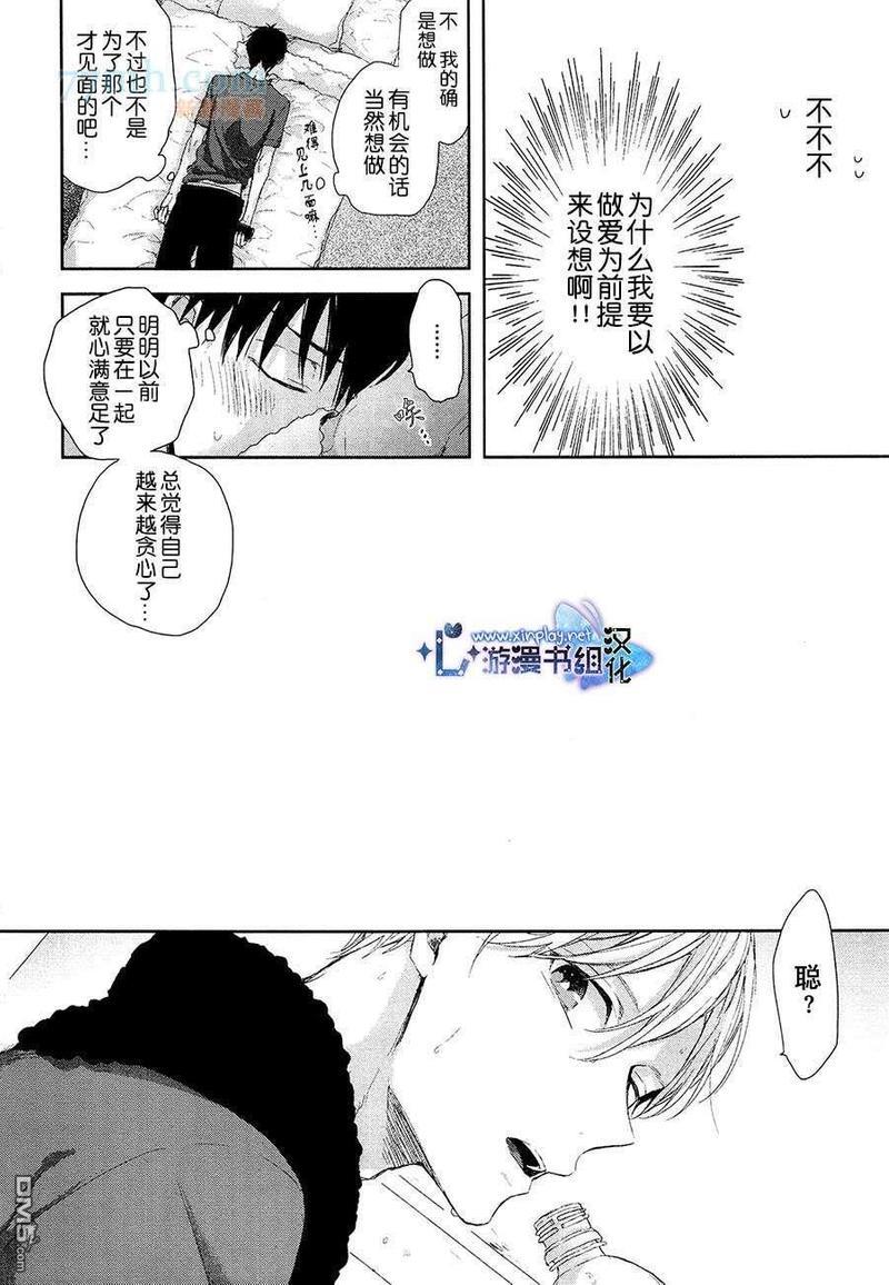 青梅竹马的爱恋[耽美]韩漫全集-第1话无删减无遮挡章节图片 