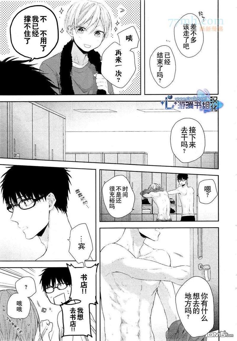 青梅竹马的爱恋[耽美]韩漫全集-第1话无删减无遮挡章节图片 