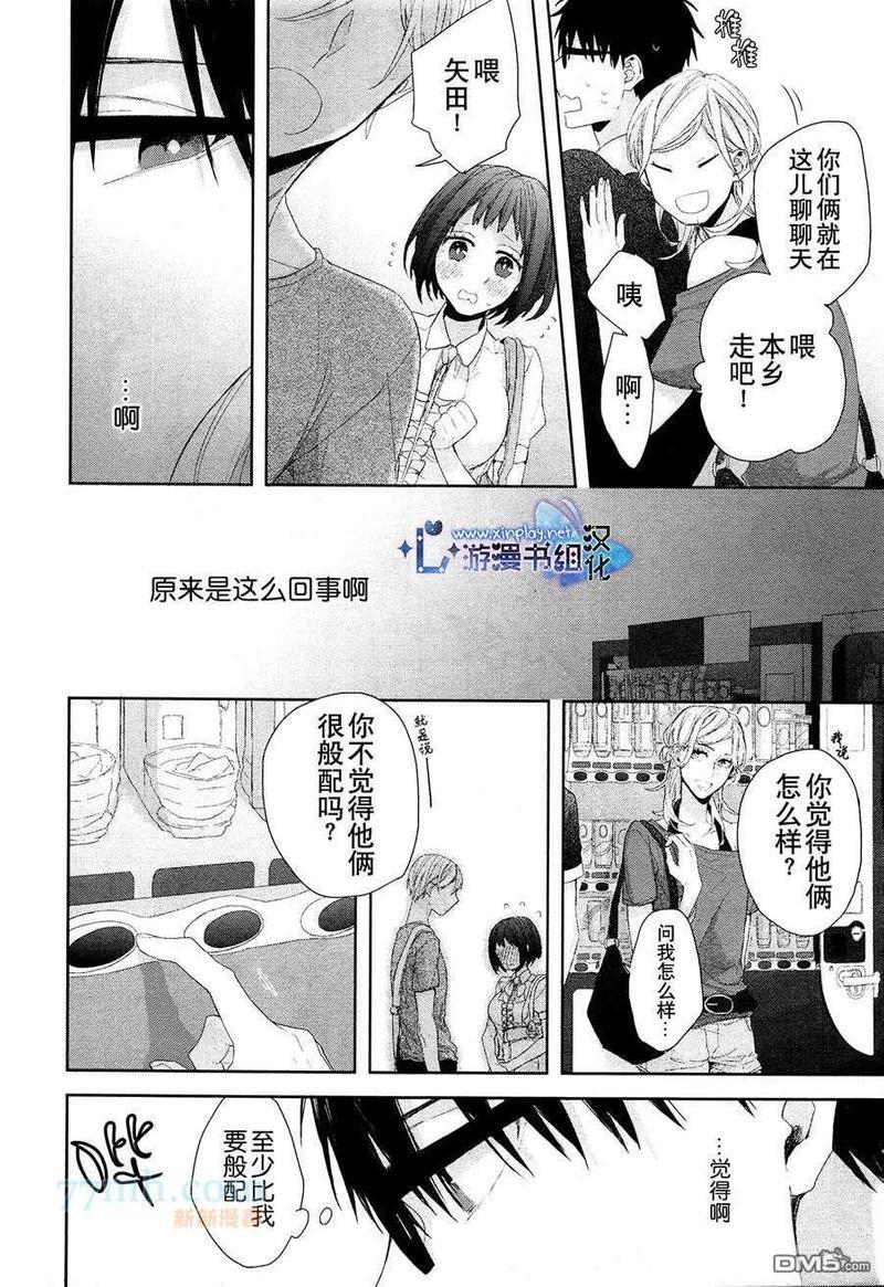 青梅竹马的爱恋[耽美]韩漫全集-第1话无删减无遮挡章节图片 