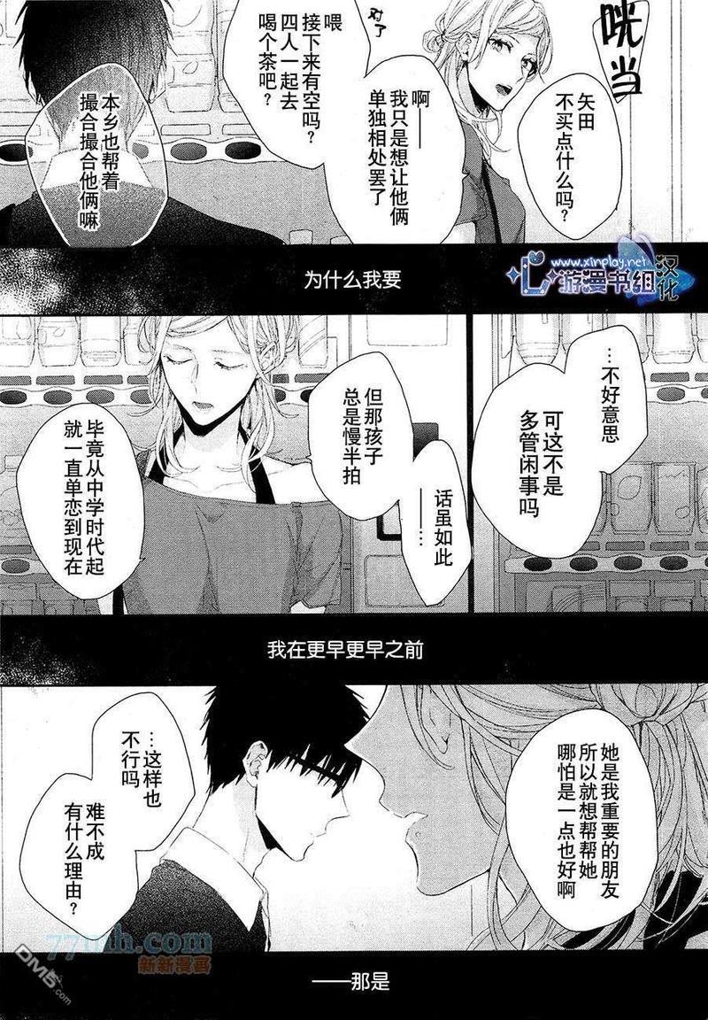 青梅竹马的爱恋[耽美]韩漫全集-第1话无删减无遮挡章节图片 