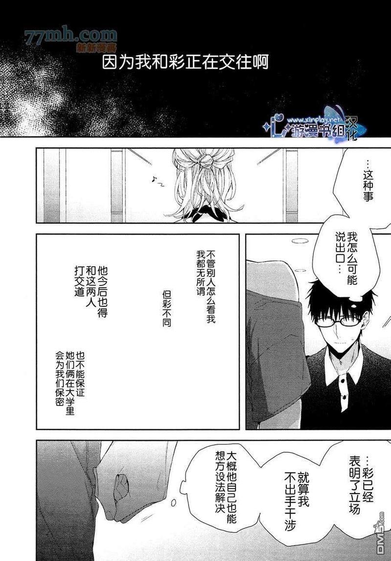 青梅竹马的爱恋[耽美]韩漫全集-第1话无删减无遮挡章节图片 