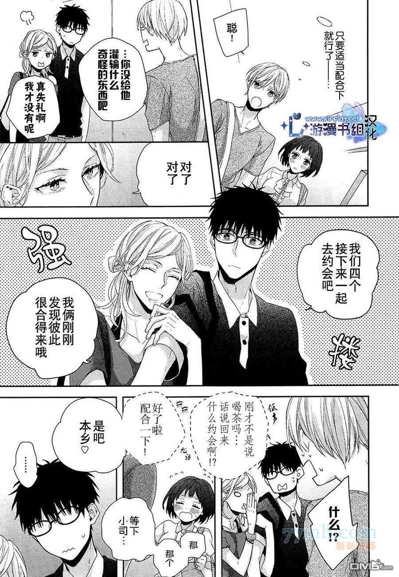 青梅竹马的爱恋[耽美]韩漫全集-第1话无删减无遮挡章节图片 