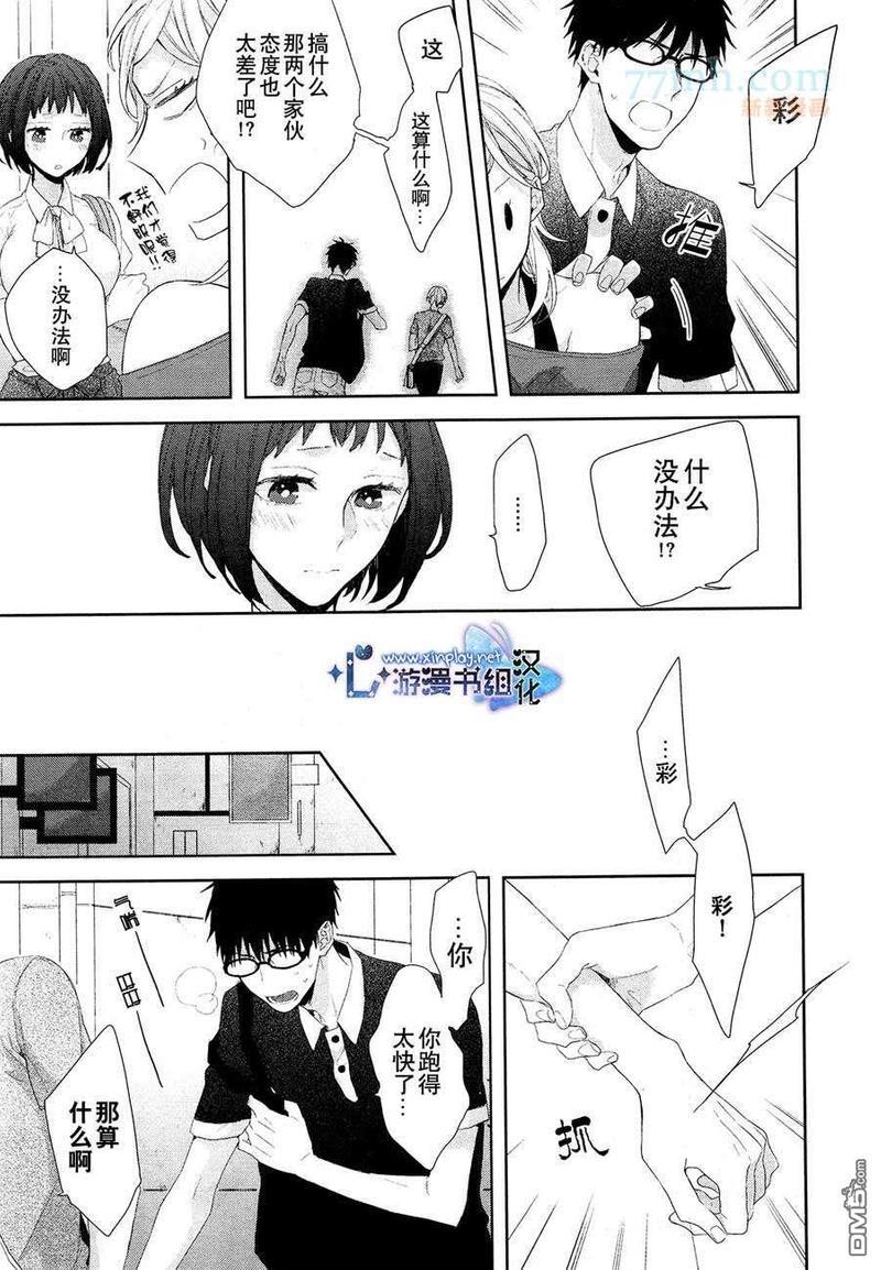 青梅竹马的爱恋[耽美]韩漫全集-第1话无删减无遮挡章节图片 