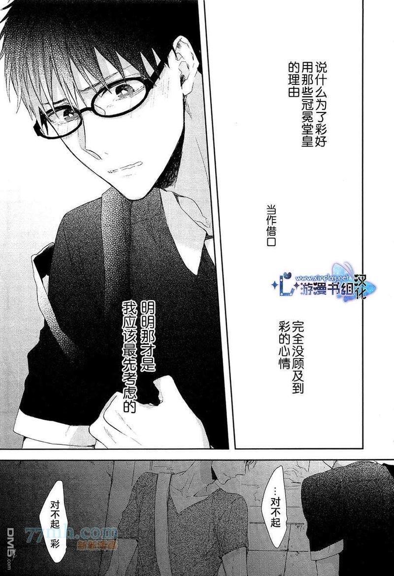 青梅竹马的爱恋[耽美]韩漫全集-第1话无删减无遮挡章节图片 