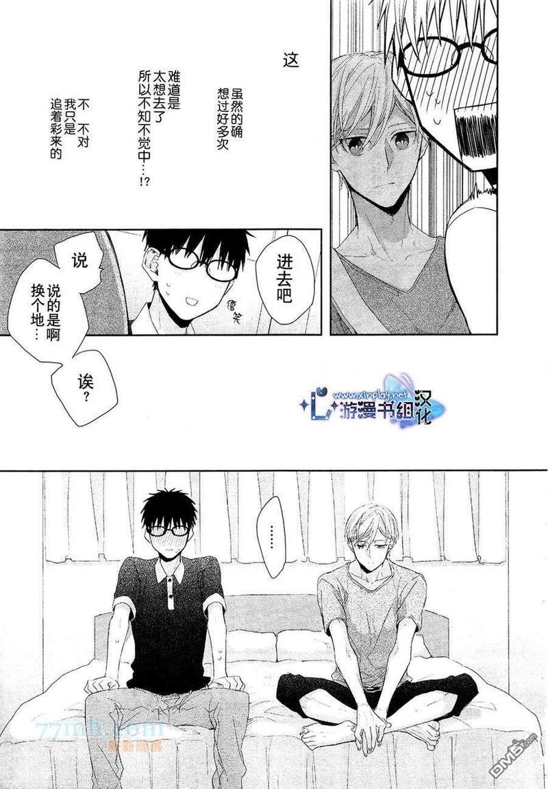 青梅竹马的爱恋[耽美]韩漫全集-第1话无删减无遮挡章节图片 