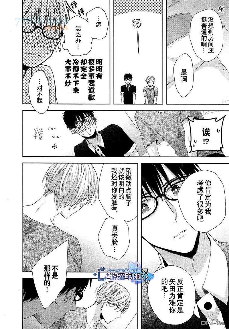 青梅竹马的爱恋[耽美]韩漫全集-第1话无删减无遮挡章节图片 