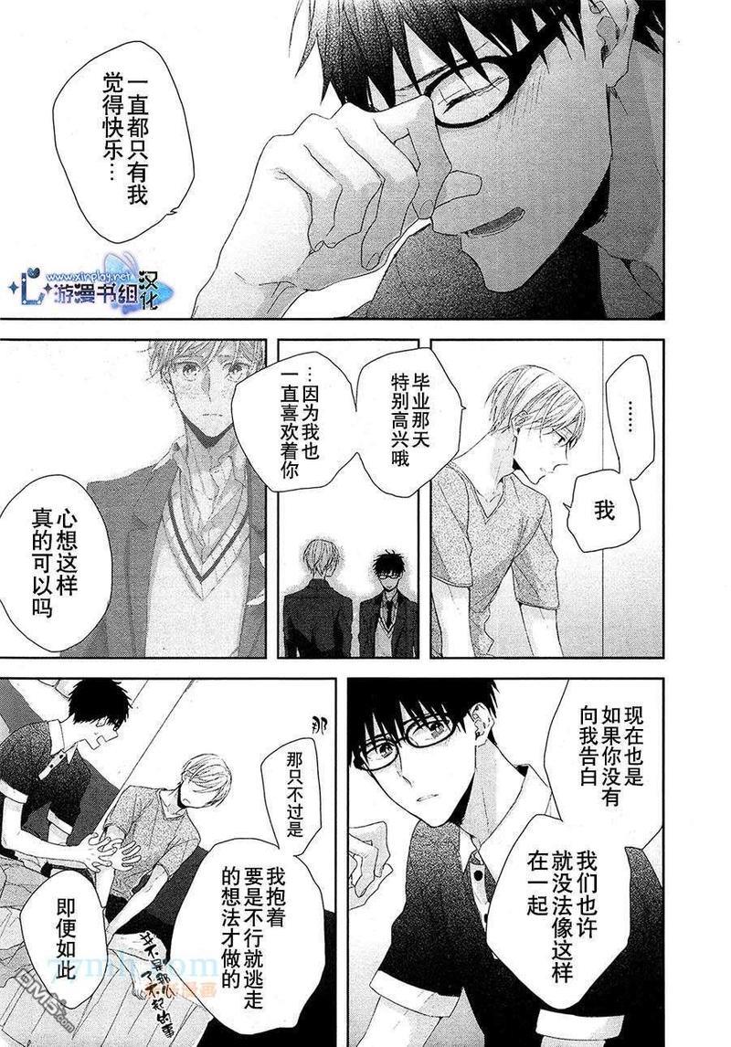 青梅竹马的爱恋[耽美]韩漫全集-第1话无删减无遮挡章节图片 