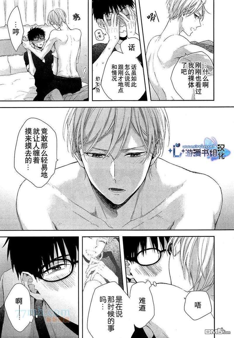 青梅竹马的爱恋[耽美]韩漫全集-第1话无删减无遮挡章节图片 