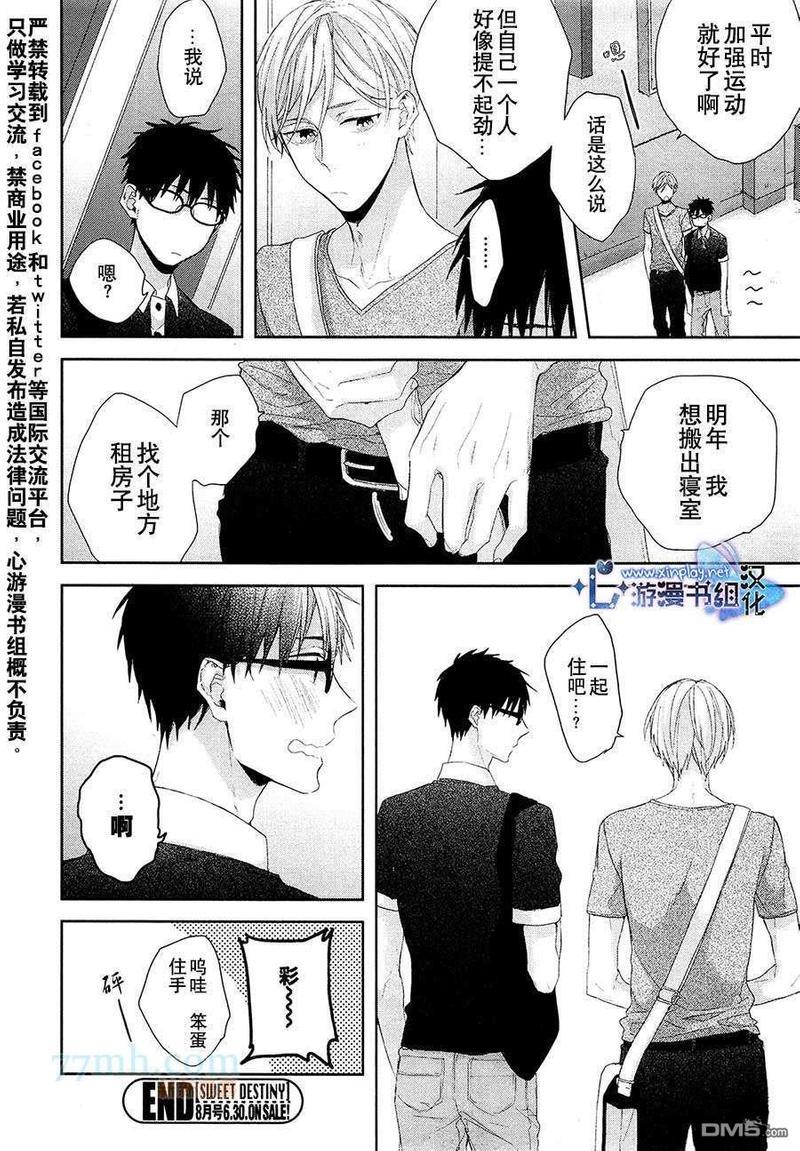 青梅竹马的爱恋[耽美]韩漫全集-第1话无删减无遮挡章节图片 