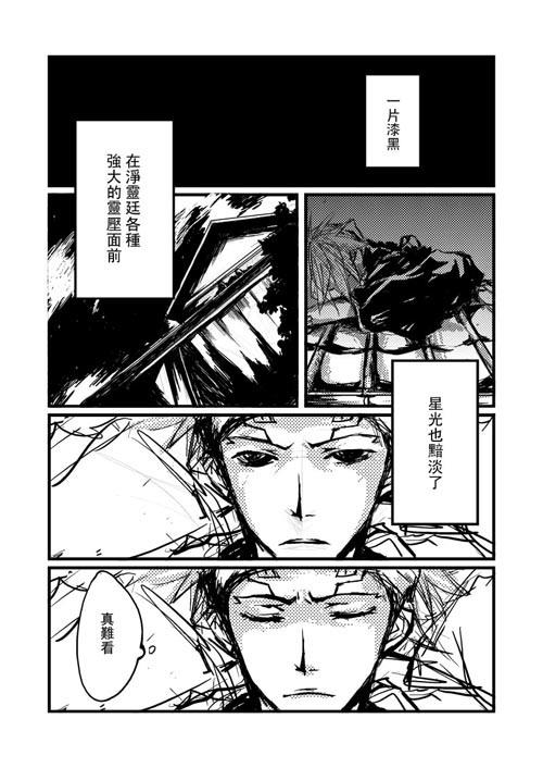 WhenYouBelieve[耽美]韩漫全集-第1话无删减无遮挡章节图片 