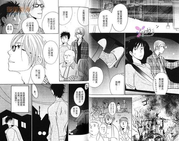 和恶魔亲吻前[耽美]韩漫全集-第1卷无删减无遮挡章节图片 