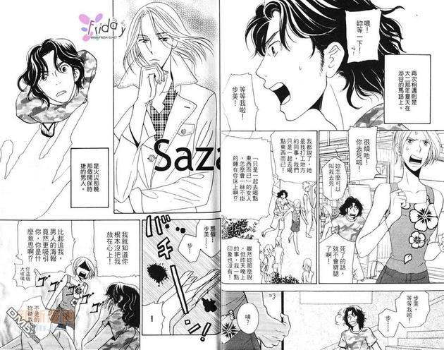 和恶魔亲吻前[耽美]韩漫全集-第1卷无删减无遮挡章节图片 