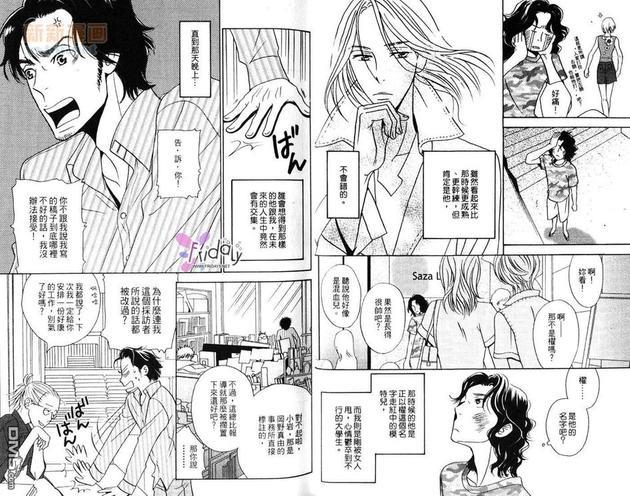 和恶魔亲吻前[耽美]韩漫全集-第1卷无删减无遮挡章节图片 