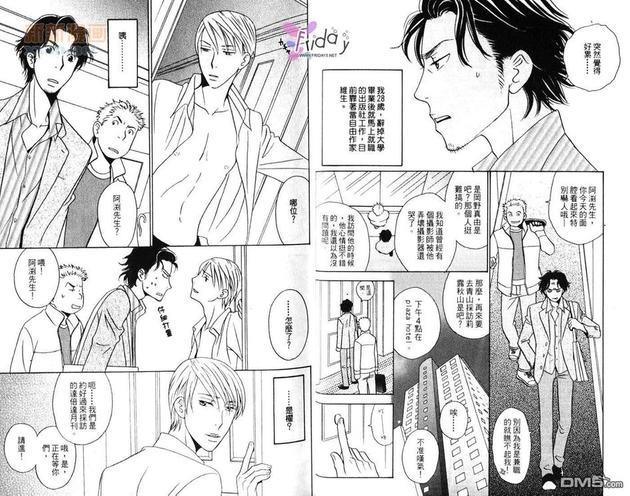 和恶魔亲吻前[耽美]韩漫全集-第1卷无删减无遮挡章节图片 