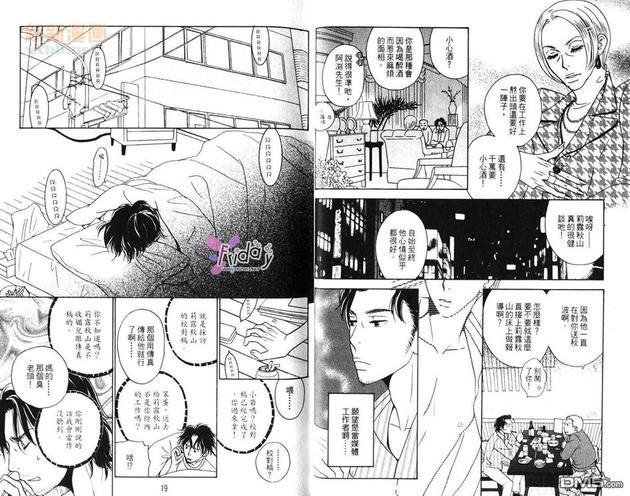 和恶魔亲吻前[耽美]韩漫全集-第1卷无删减无遮挡章节图片 