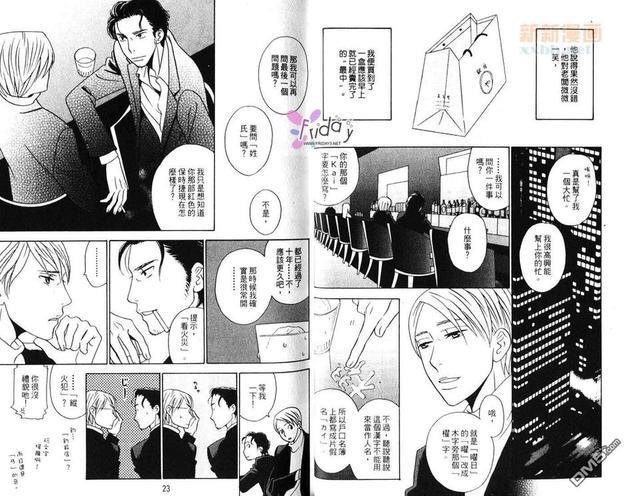 和恶魔亲吻前[耽美]韩漫全集-第1卷无删减无遮挡章节图片 