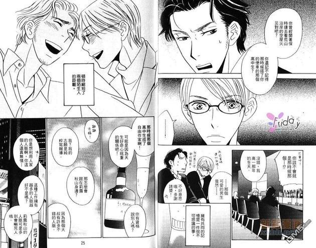 和恶魔亲吻前[耽美]韩漫全集-第1卷无删减无遮挡章节图片 