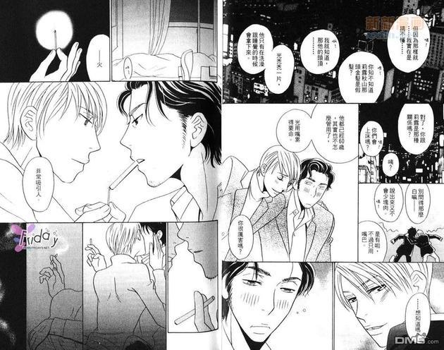 和恶魔亲吻前[耽美]韩漫全集-第1卷无删减无遮挡章节图片 