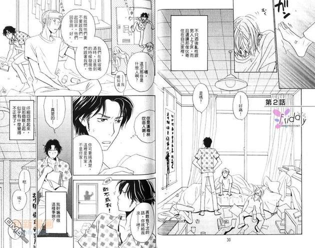 和恶魔亲吻前[耽美]韩漫全集-第1卷无删减无遮挡章节图片 