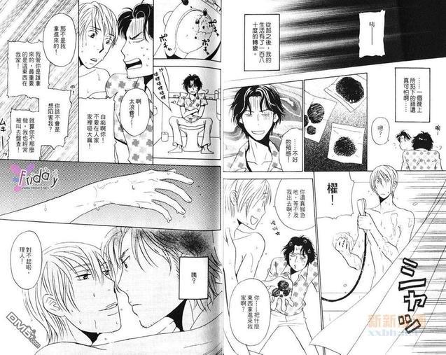 和恶魔亲吻前[耽美]韩漫全集-第1卷无删减无遮挡章节图片 