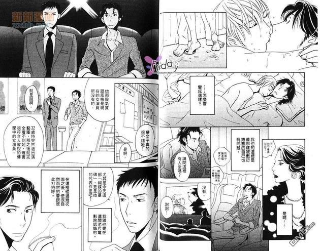 和恶魔亲吻前[耽美]韩漫全集-第1卷无删减无遮挡章节图片 