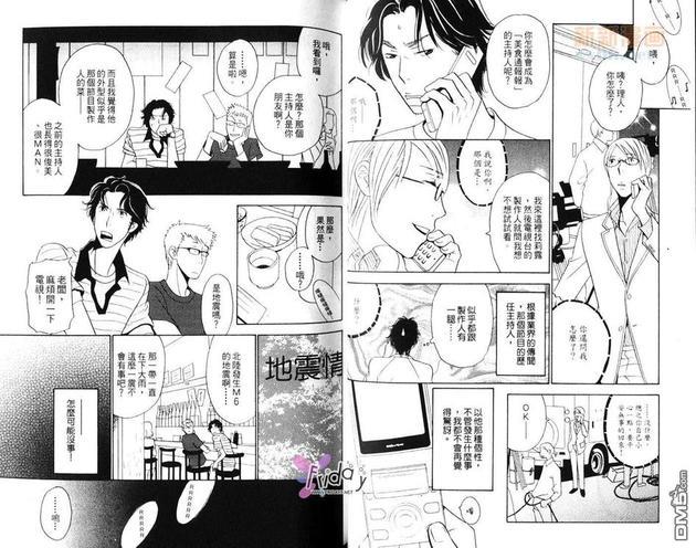 和恶魔亲吻前[耽美]韩漫全集-第1卷无删减无遮挡章节图片 
