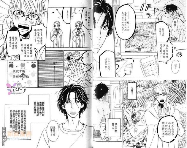 和恶魔亲吻前[耽美]韩漫全集-第1卷无删减无遮挡章节图片 