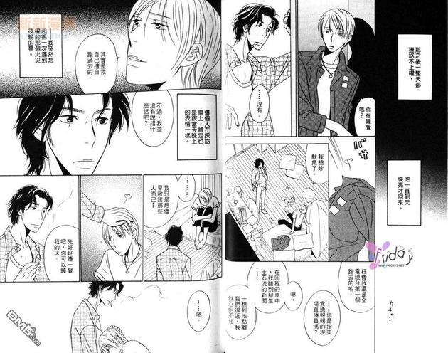 和恶魔亲吻前[耽美]韩漫全集-第1卷无删减无遮挡章节图片 