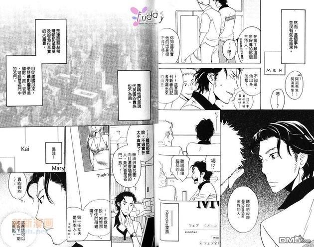 和恶魔亲吻前[耽美]韩漫全集-第1卷无删减无遮挡章节图片 