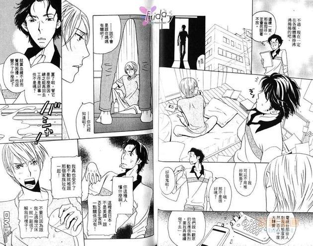 和恶魔亲吻前[耽美]韩漫全集-第1卷无删减无遮挡章节图片 