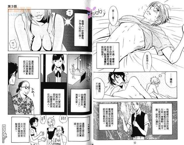 和恶魔亲吻前[耽美]韩漫全集-第1卷无删减无遮挡章节图片 