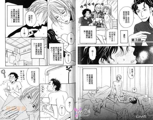 和恶魔亲吻前[耽美]韩漫全集-第1卷无删减无遮挡章节图片 