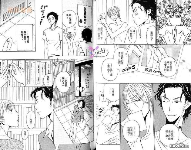 和恶魔亲吻前[耽美]韩漫全集-第1卷无删减无遮挡章节图片 