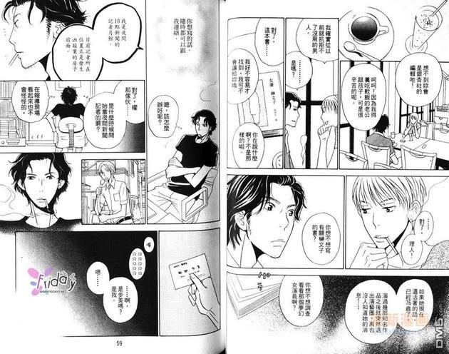 和恶魔亲吻前[耽美]韩漫全集-第1卷无删减无遮挡章节图片 