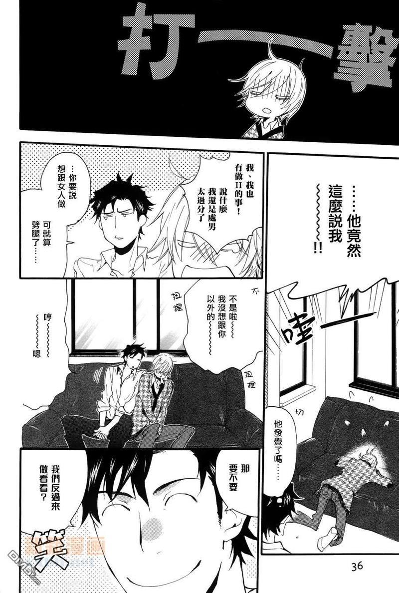 恭喜·毕业[耽美]韩漫全集-第1话无删减无遮挡章节图片 
