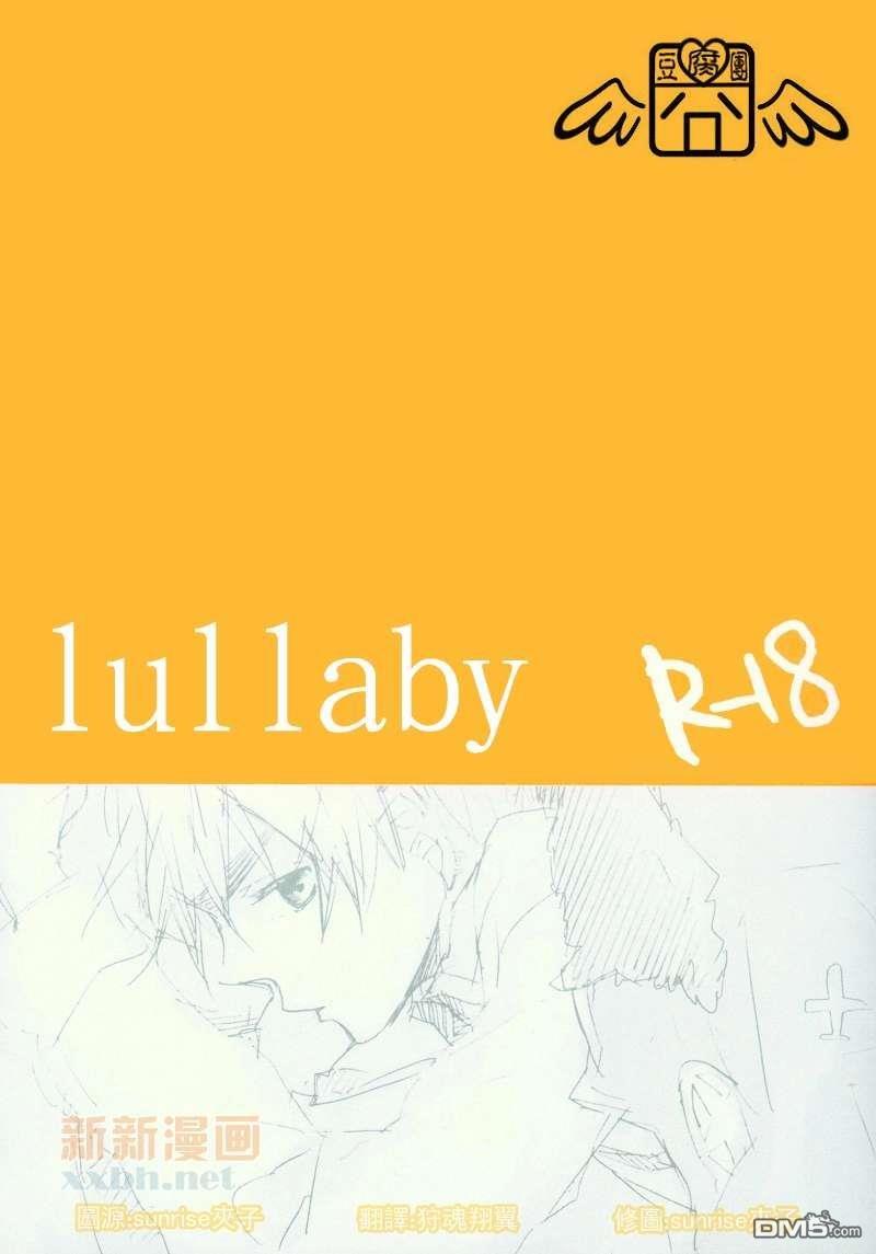 lullaby[耽美]韩漫全集-第1话无删减无遮挡章节图片 