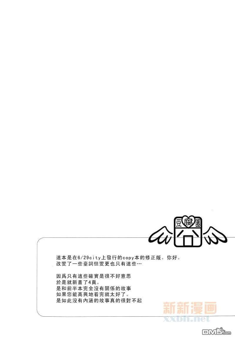 lullaby[耽美]韩漫全集-第1话无删减无遮挡章节图片 